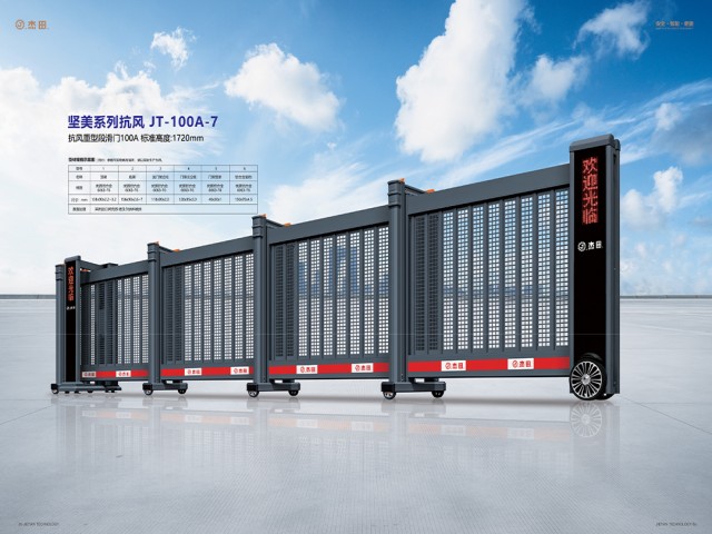 段滑門JT-100A-7