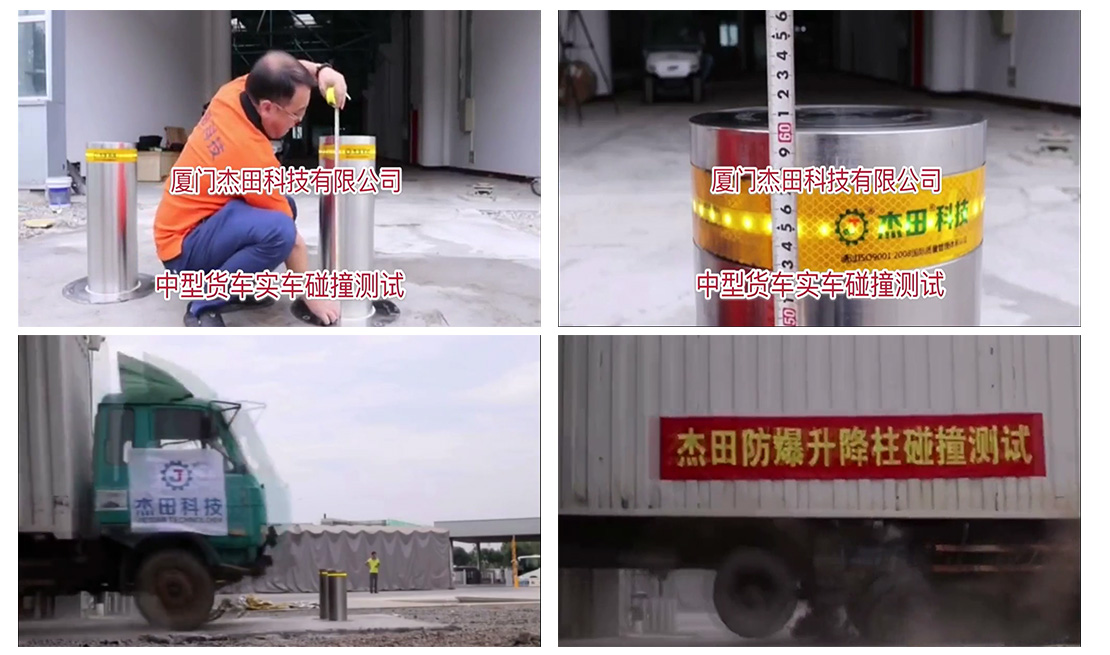 杰田升降柱碰撞測(cè)試