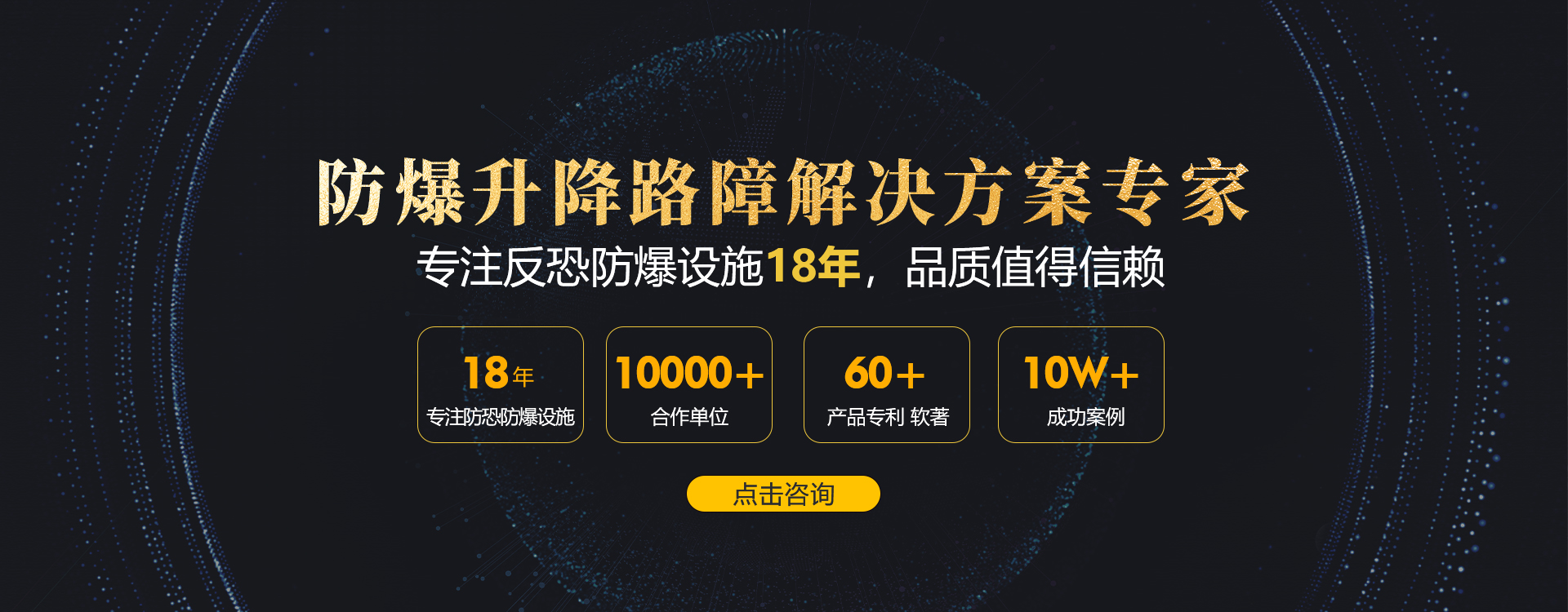 18年專注升降柱