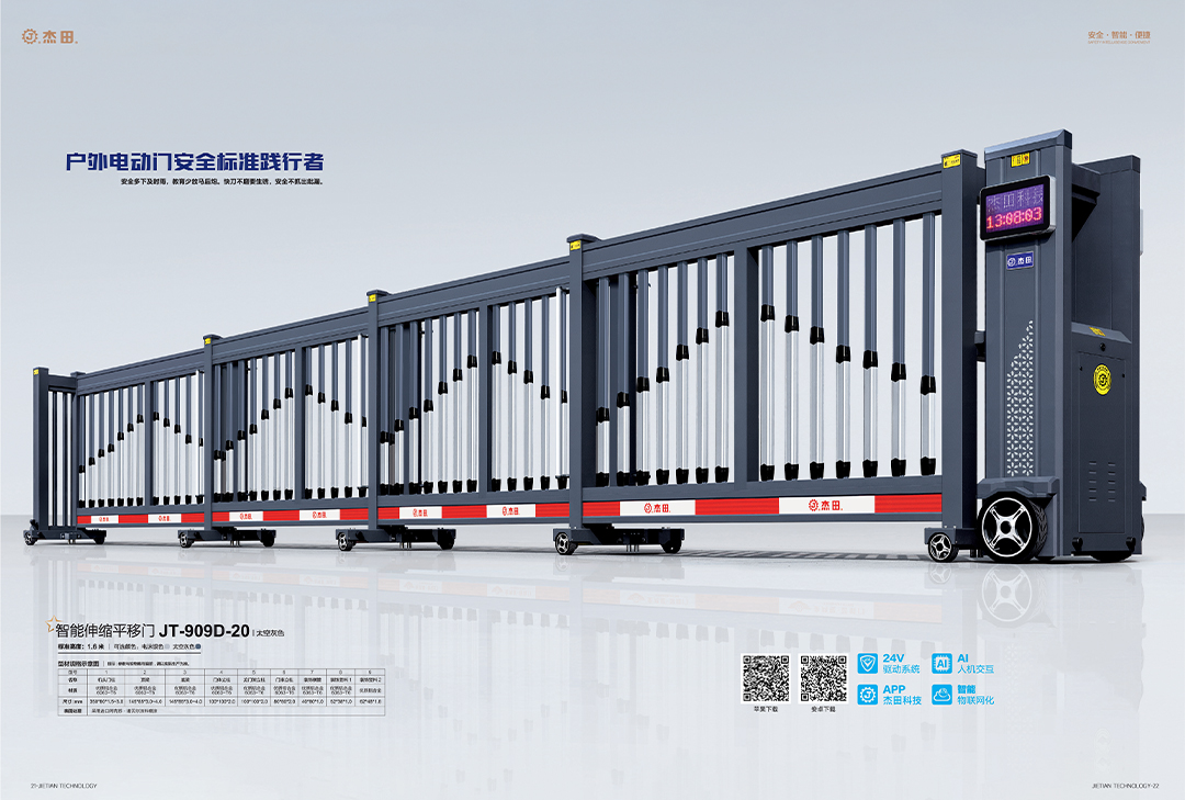 只能伸縮平移門JT-909D-20.jpg