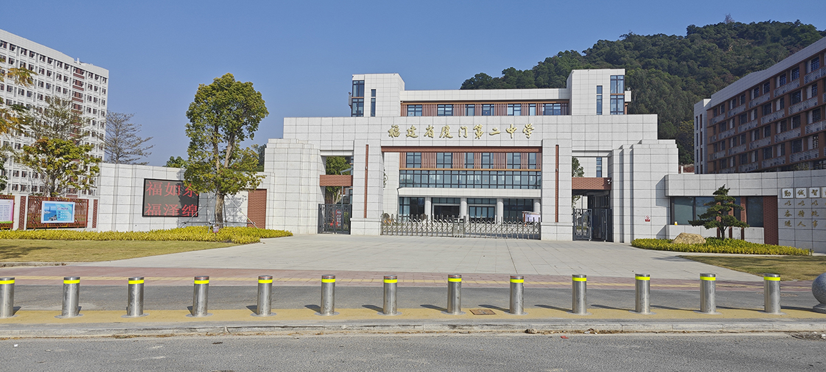 福建省廈門第二中學2.jpg
