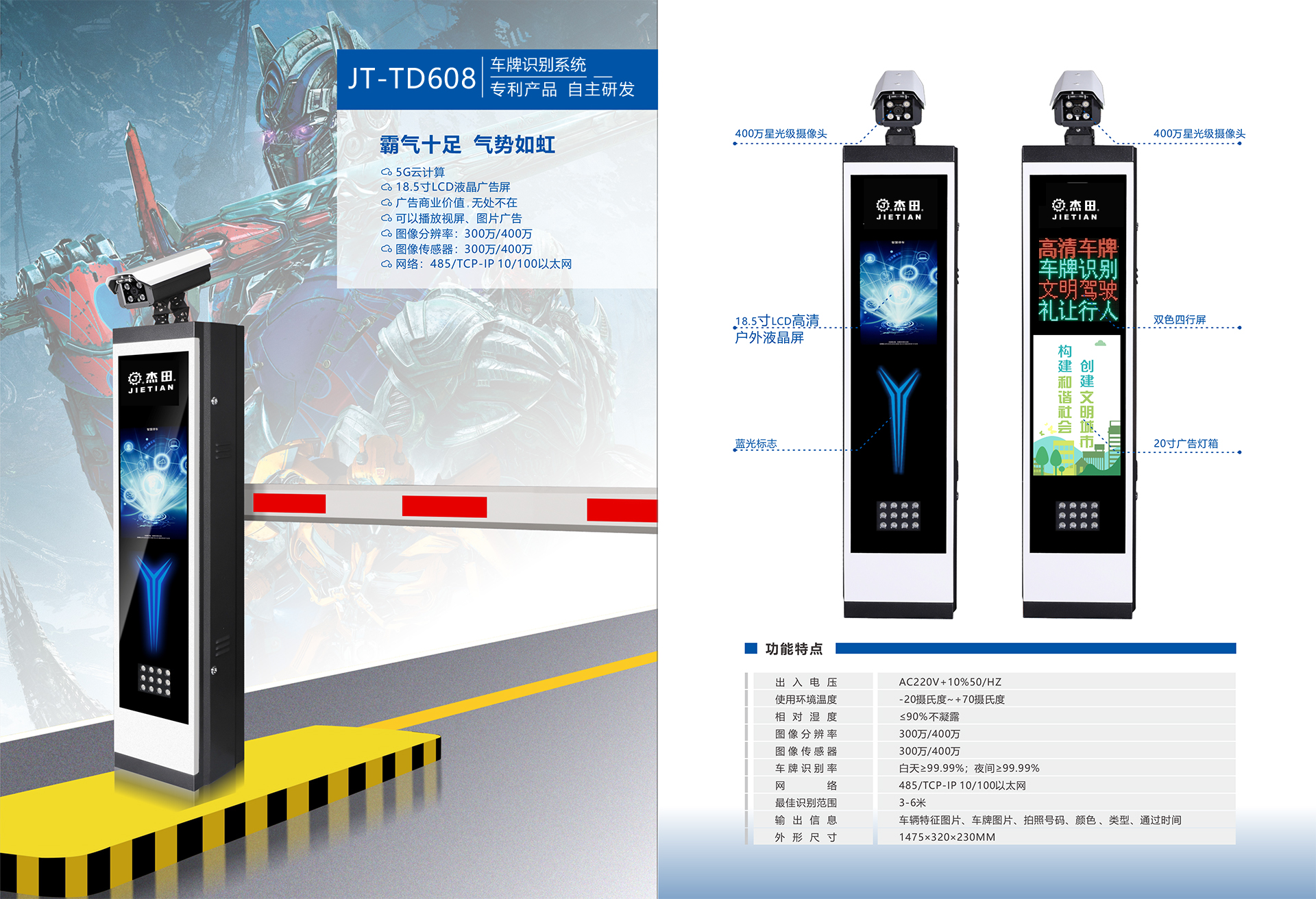 JT-TD608-彩頁-17.jpg